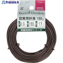 GS 盆栽用針金 150g茶 3446 1個 ■▼868-2411【代引決済不可】【送料都度見積】