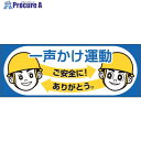 つくし ヘルメットシール「一声か