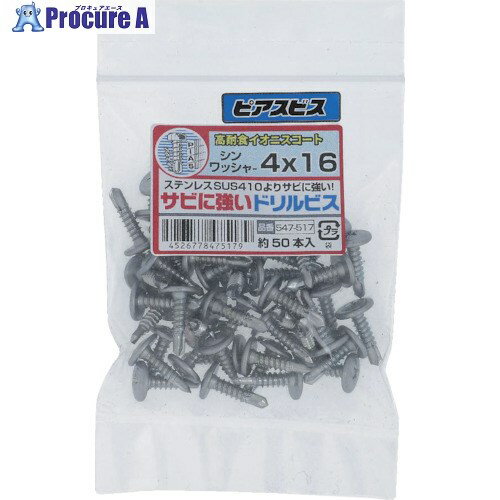 OHSATO 鉄イオニスサビに強いドリルビスシンワッシャ4X16 547-517 1袋 ▼250-9609