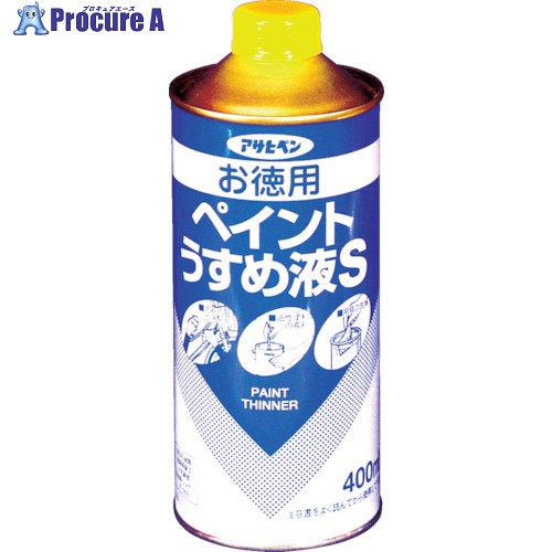 アサヒペン お徳用ペイントうすめ液S400ML 571168 1缶 ▼445-0906【代引決済不可】