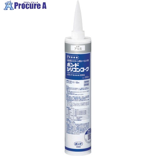 コニシ シリコンコーク 330ml アルミ #55178 55178 1本 ▼492-1950【代引決済不可】