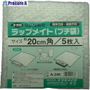 梱包用品 梱包結束用品 緩衝材 （株）ユタカメイクメーカー名（株）ユタカメイクプラス名称 ユタカメイク商品名ユタカメイク　ラップメイトプチ袋　200mmX200mm　（5枚入）型式A248メーカー希望小売価格【税抜】open（税抜）オレンジブック2024年　3 1738ページ発注コード794-3521JANコード4903599121636特長●袋状で使いやすいです。用途●割れ物の保護、クッション材に。●小物の梱包に最適。仕様●幅(mm)：200●長さ(mm)：200●厚さ(mm)：3.5●袋タイプ材質●ポリエチレン（PE）セット内容／付属品注意原産国日本重量25G納期目安当日〜2営業日以内に発送 ※欠品時別途連絡