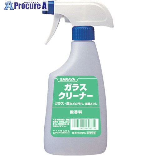 サラヤ スプレーボトルSガラスクリーナー用 53071 12個 ■▼816-2914【代引決済不可】【送料都度見積】