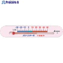 シンワ 温度計冷蔵庫用A 72532 1個 ▼816-4095【代引決済不可】