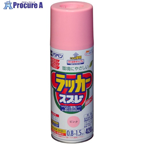 アサヒペン アスペンラッカースプレー420ml ピンク 568687 1本 ▼824-8895