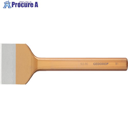 GEDORE カットチゼル 250mm 8723690 1本 ▼855-6481【代引決済不可】