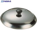 TKG SA18-0親子鍋用蓋 大 AOY17001 1個 ■▼137-8444 【送料都度見積】