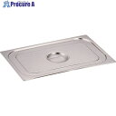 TKG DO-ENガストロノームパン取手付カバー 2/3用 823L AHT577 1個 ■▼138-1537 【送料都度見積】