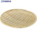TKG 竹製 盆ざる (佐渡製) 39cm ABV32039 1個 ■▼138-3113【代引決済不可】【送料都度見積】