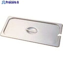 TKG KINGOステンレスホテルパン切込取手付 カバー13025LNC 1/3 AHT7506 1個 ■▼138-4691 【送料都度見積】(4)