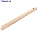TKG 木製すりこぎ棒 21cm BSL03021 1個 ■▼138-6459【代引決済不可】【送料都度見積】