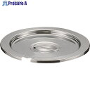 TKG SA18-8ベジタブルインセット蓋 17cm用 ABZ03017 1個 ■▼138-7755【代引決済不可】【送料都度見積】