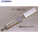 日陶 アルミナ乳棒 AL-36TB 1個 ■▼147-3293【代引決済不可】【送料都度見積】