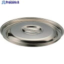TKG 18-8プレスバケツ用 蓋 15L用 ABK04015 1個 ■▼186-7047 【送料都度見積】