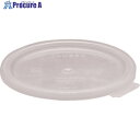 TKG キャンブロ 丸型フードコンテナー半透明蓋 RFSC1PP AHC5701 1個 ■▼187-0159【代引決済不可】【送料都度見積】