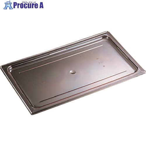 TKG キャンブロ・フードパン用平面カバー 20CWC 1/2用 AHC14003 1個 ■▼187-1747【代引決済不可】【送料都度見積】