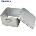 TKG オオイ金属 アルマイト フルーツ缶(蓋付)255-A AHLK3 1個 ■▼187-9668【代引決済不可】【送料都度見積】