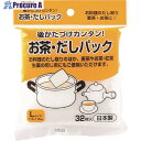 TKG アートナップ お茶・だしパック L (32枚入) BOT5301 1個 ■▼188-7206【代引決済不可】【送料都度見積】