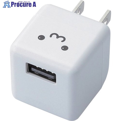 ELECOM デジタルオーディオプレーヤー用AC充電器 Cube 1.8A ホワイト(フェイス) AVA-ACUBN003F1 1個 ■▼337-6336【代引決済不可】