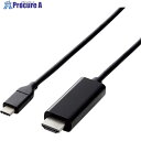 ELECOM 変換ケーブル Type-C-HDMI 3.0m ブラック CAC-CHDMI30BK 1本 ■▼369-0248【代引決済不可】(2)