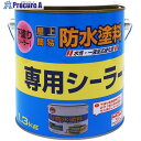ニッぺ 専用シーラー ベランダ・バルコニー・屋上床 防水 水性屋上防水塗料専用シーラー 1.3kg 4976124246395 1缶 ■▼532-9719 【送...