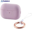 ELECOM AirPods Pro 第2世代対応シリコンケース &Me カラビナ付き ラベンダー AVA-AP4SCPU 1個 ■▼612-3378【代引決済...