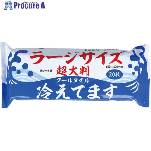 緑十字 超大判クールタオル シートサイズ400×600mm 20枚組 375987 1個 ■▼664-2823 【送料都度見積】