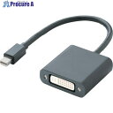 ELECOM miniDisplayPort変換アダプタ DVI ブラック AD-MDPDVIBK 1個 ■▼821-8577【代引決済不可】
