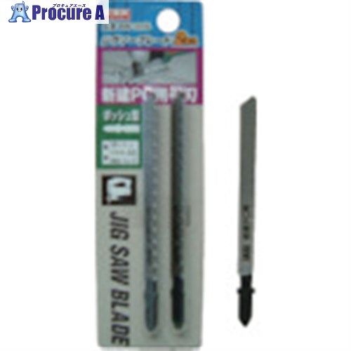 KSK ジグソーブレード ボッシュ型 木工用仕上切断 2本入 BW-101D 1パック ■▼852-4177 【送料都度見積】