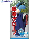 GS 菜果グローブ ブルー(M) 4312-M 1双 ■▼868-2519【代引決済不可】【送料都度見積】