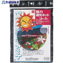 GS 強力遮光ネット 6914 1個 ■▼868-2614 ※個人宅様送り不可