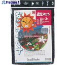 GS 遮光ネット 6992 1個 ■▼868-2639 ※個人宅様送り不可
