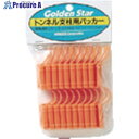 GS トンネル支柱用パッカー(オレンジ) 7100 1個 ■▼868-2682【代引決済不可】【送料都度見積】