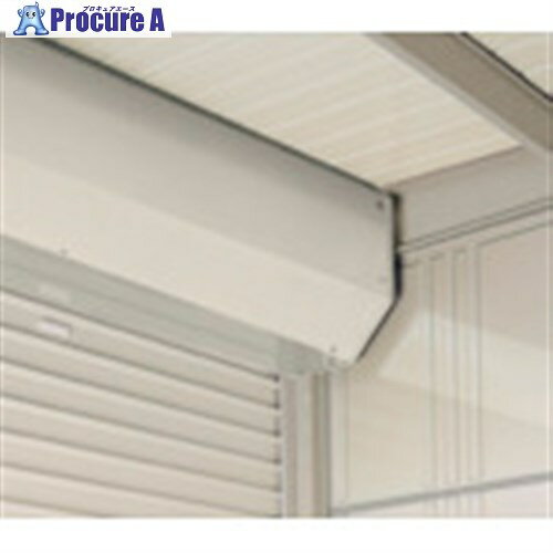 タクボ Mr.シャッターマンシャッターカバー22 SJRSC-22 1個 ■▼113-6982【代引決済不可】【送料都度見積】※個人宅様送り不可