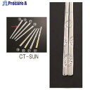 TKG 18-10朝鮮箸 サンフラワー CT-SUN THS07 1個 ■▼138-8095【代引決済不可】【送料都度見積】