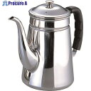 TKG SA18-8プラハンドル コーヒーポット 細口 #15(電磁対応) FKCC301 1個 ■▼139-2758【代引決済不可】【送料都度見積】