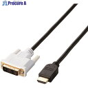 ELECOM HDMI-DVI変換ケーブル 3m ブラック DH-HTD30BK 1本 ■▼147-5768(2)