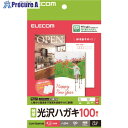 ELECOM ハガキ/光沢/特厚/100枚 EJH-TGAH100 1個 ■▼157-5904