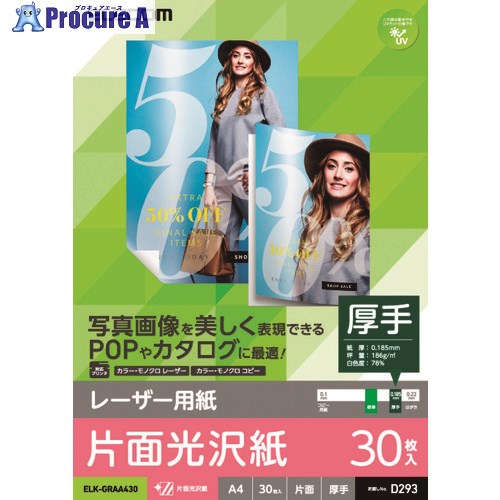 ELECOM 졼ѻ////A4/30 ELK-GRAA430 1 157-7542