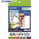 ELECOM ハガキ/光沢/厚手/エプソン用/100枚 EJH-EGNH100 1個 ■▼159-6402