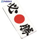 TKG イシミズ 綿 ハチマキ 必勝 No.01211 SHT5701 1個 ■▼192-0589 【送料都度見積】