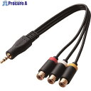ELECOM ストレート型ミニプラグ(4極)-RCAピンジャック変換ケーブル DH-MWRYF015BK 1本 ■▼204-7038【代引決済不可】