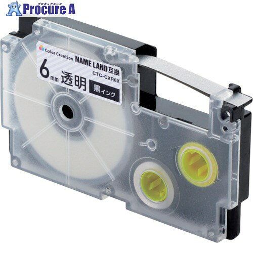 ELECOM ネームランド用互換テープ 透明 黒文字 8m 6mm幅 CTC-CXR6X 1個 ■▼338-2821