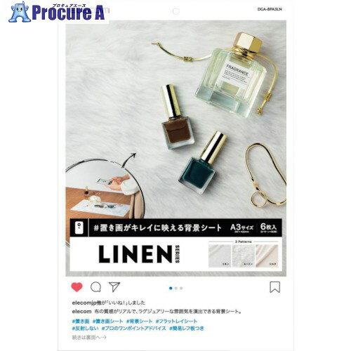 ELECOM 撮影用背景シート LINEN A3サイズ 6枚入 DGA-BPA3LN 1袋 ■▼367-7519【代引決済不可】