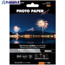 ELECOM 写真用紙 写真用アートペーパー 微光沢 マイクロラスター ハガキ 30枚 EJK-MLH30 1箱 ■▼503-1815