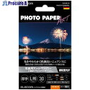 ELECOM 写真用紙 写真用アートペーパー 微光沢 マイクロラスター L判 30枚 EJK-MLL30 1箱 ■▼503-1832【代引決済不可】