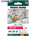 ELECOM 写真用光沢紙 ハイクオリティ 厚手 L判 50枚 EJK-HQL50 1箱 ■▼534-9455