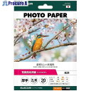 ELECOM 写真用光沢紙 ハイクオリティ 厚手 2L判 20枚 EJK-HQ2L20 1箱 ■▼534-9456
