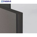 IRIS シンプルブース用エンドカバー H1200 SPB-PE1200 1個 ■▼539-7356 【送料都度見積】(3)