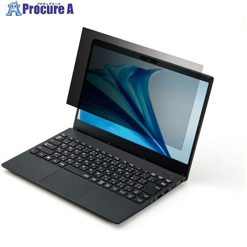 ELECOM のぞき見防止フィルター 抗菌 NEC VersaPro UltraLite タイプVC・VN専用 EF-PFKNE01 1枚 ■▼589-2168